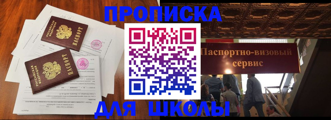 временная регистрация недорого в Нововоронеже