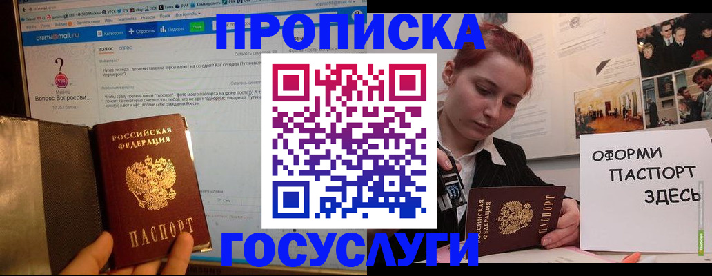 прописка для кредита в Нововоронеже