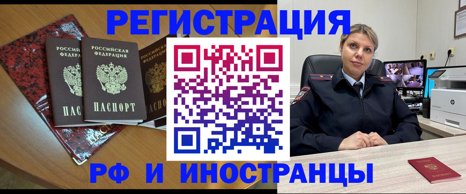 временная регистрация в квартире в Нововоронеже