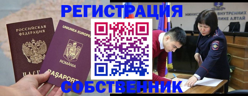 прописка для военкомата в Нововоронеже