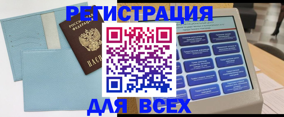 временная регистрация надежно в Нововоронеже