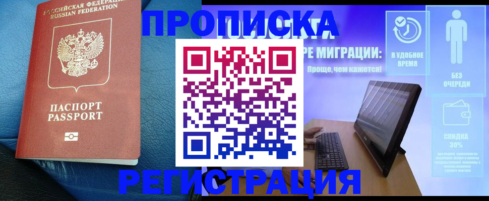 прописка для кредита в Нововоронеже