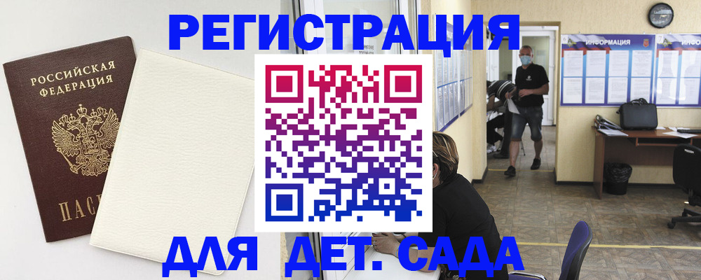 прописка гарантия в Нововоронеже