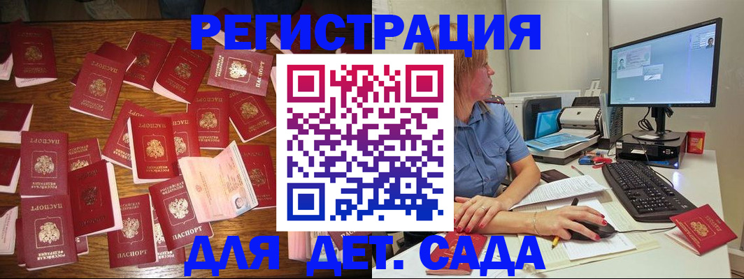 временная регистрация собственник в Нововоронеже