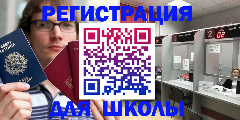 прописка поиск в Нововоронеже